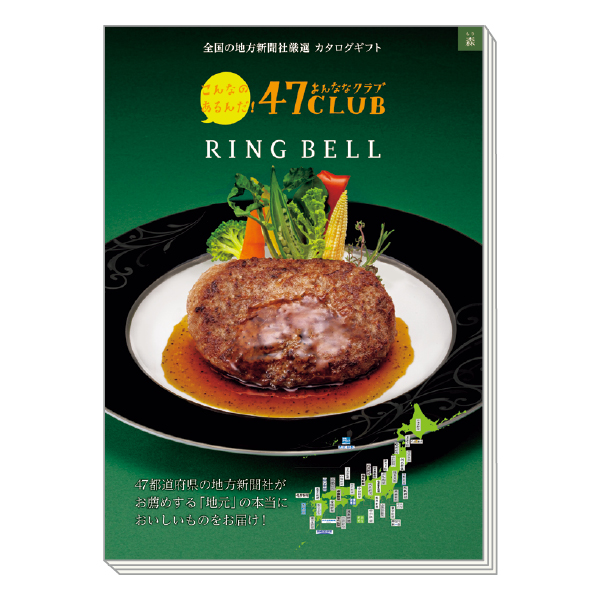 �J�^���O�M�t�g 47CLUB �X(����)�R�[�X